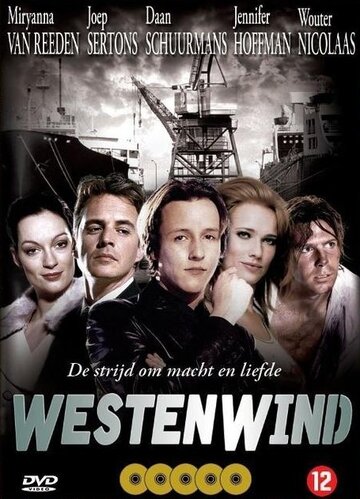 Западный ветер (1999)
