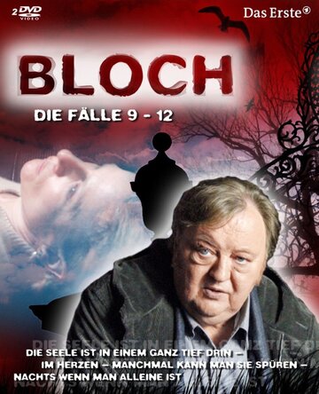 Блох (2002)