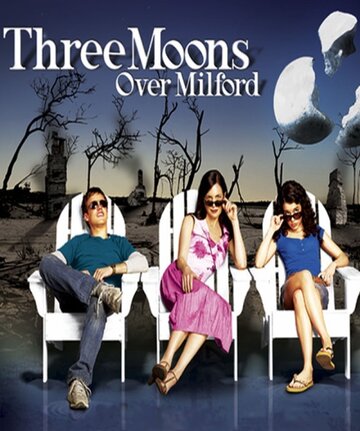 Три луны над Милфордом (2006)