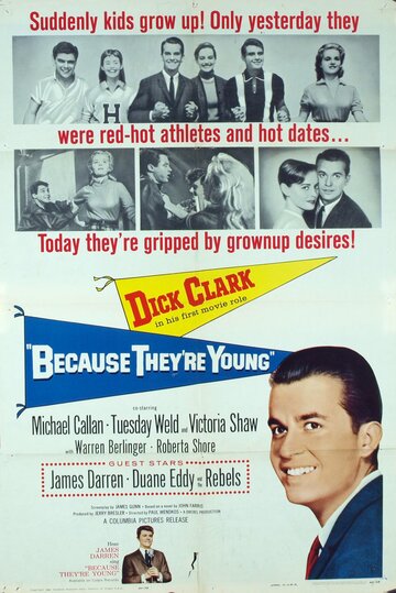Потому что они молодые (1960)