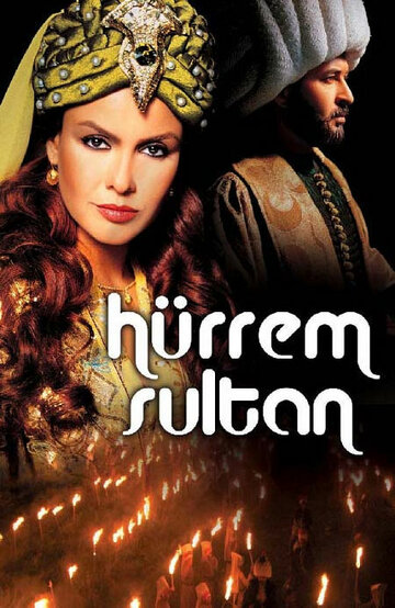 Хюррем Султан (2003)