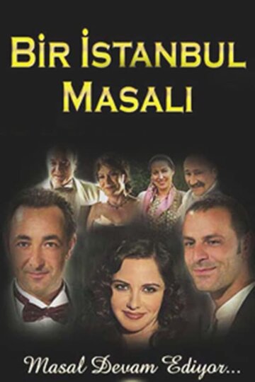Сказка о Стамбуле (2003)