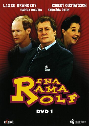 Рена Рама Рольф (1994)